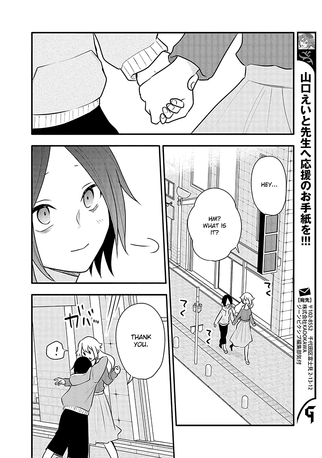 Tsukarekitta Onna Ga Shinuhodo Iyasareru Tame Ni - Chapter 15: Chihiro's Decision