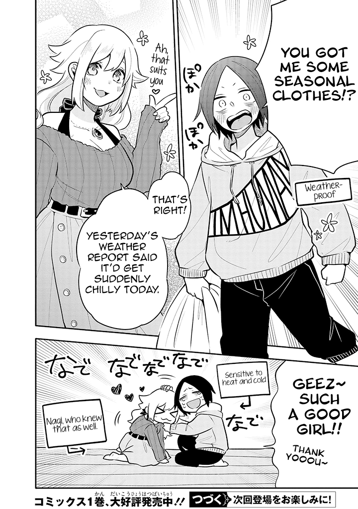 Tsukarekitta Onna Ga Shinuhodo Iyasareru Tame Ni - Chapter 8.5: Wonderful Seasonal Clothes Change