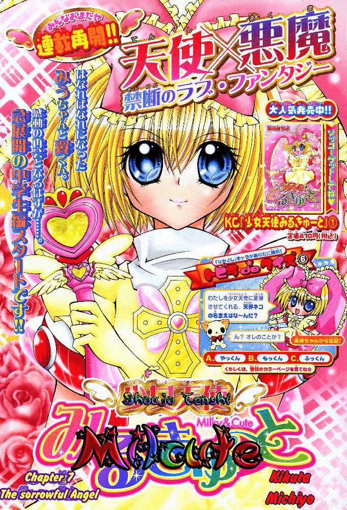 Shoujo Tenshi Milcute - Vol.2 Chapter 7