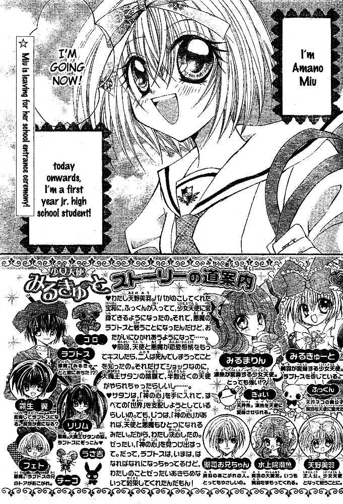 Shoujo Tenshi Milcute - Vol.2 Chapter 7