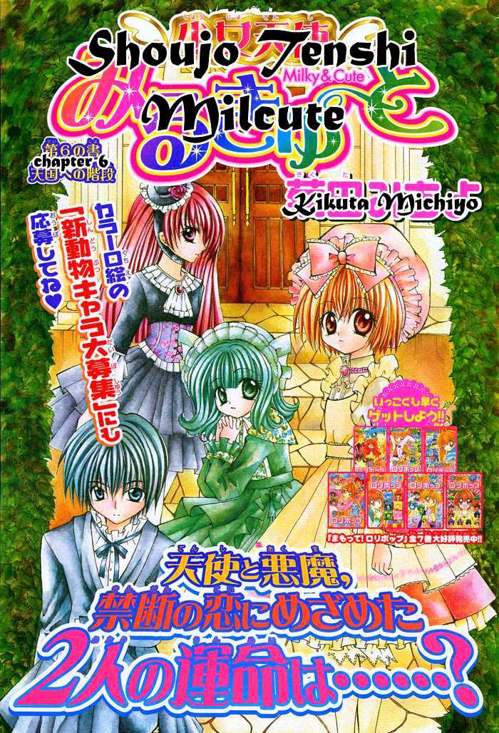 Shoujo Tenshi Milcute - Vol.2 Chapter 6