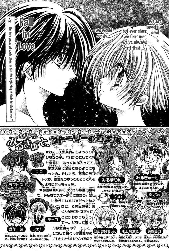 Shoujo Tenshi Milcute - Vol.2 Chapter 6