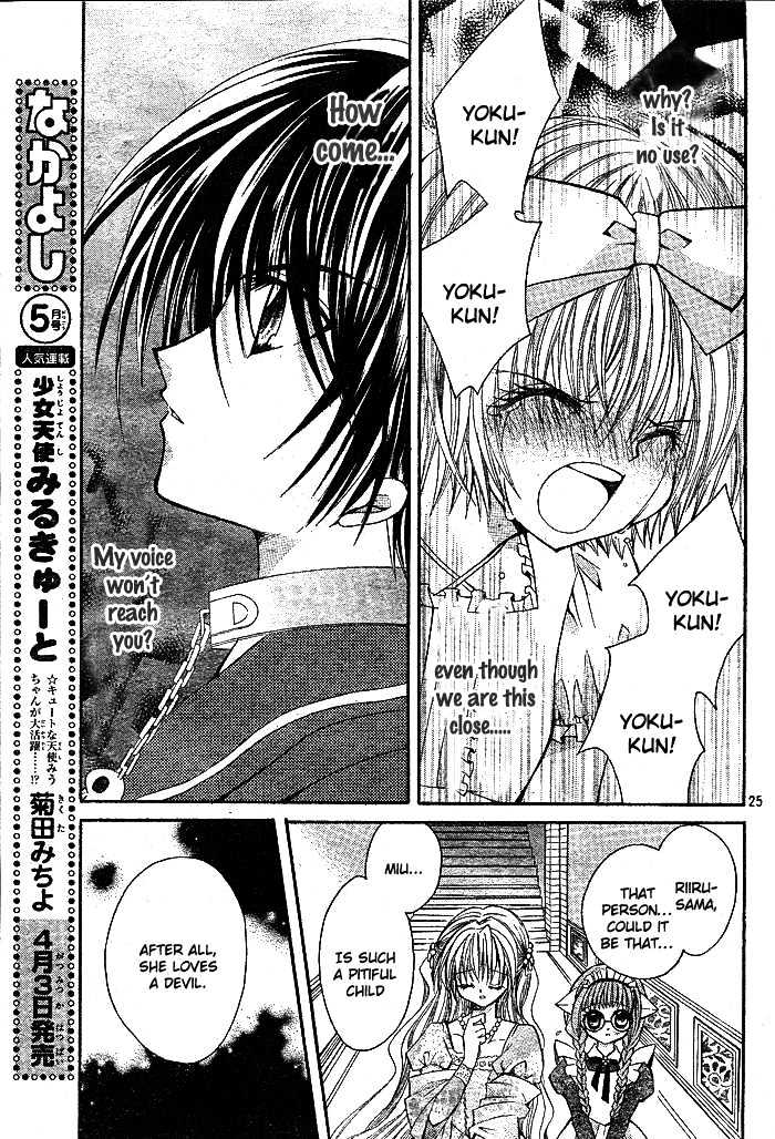 Shoujo Tenshi Milcute - Vol.2 Chapter 6