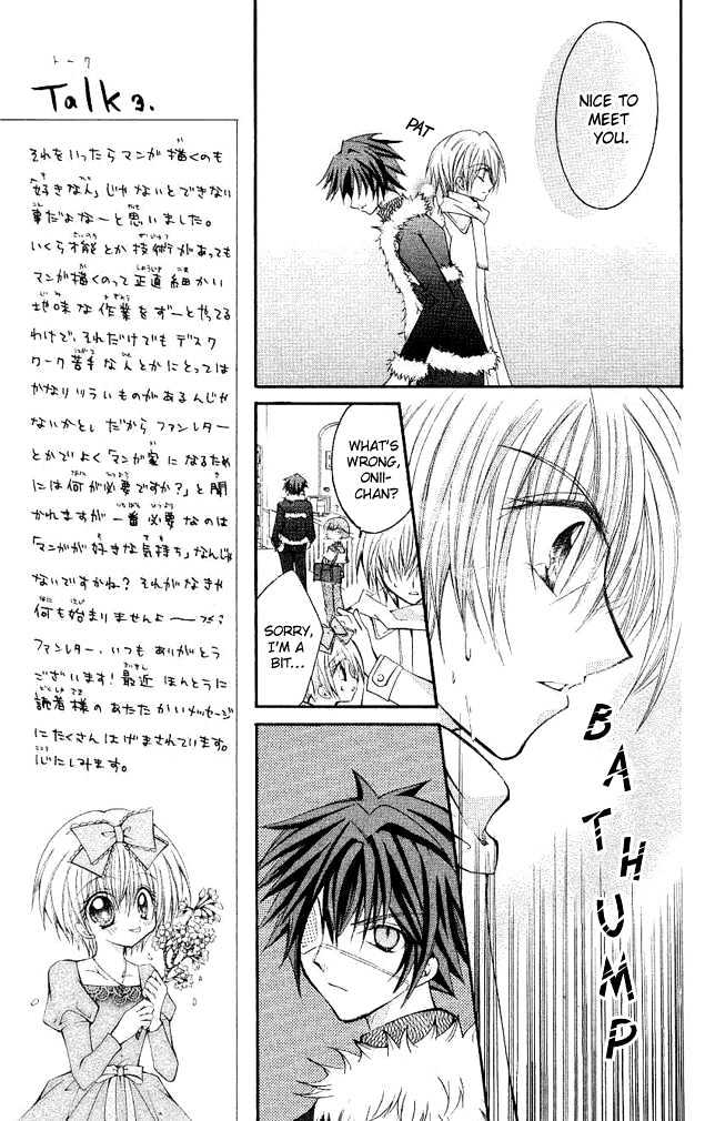 Shoujo Tenshi Milcute - Vol.1 Chapter 5 : Forbidden Play Time