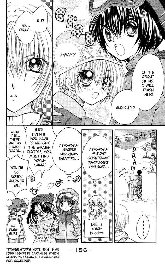 Shoujo Tenshi Milcute - Vol.1 Chapter 5 : Forbidden Play Time