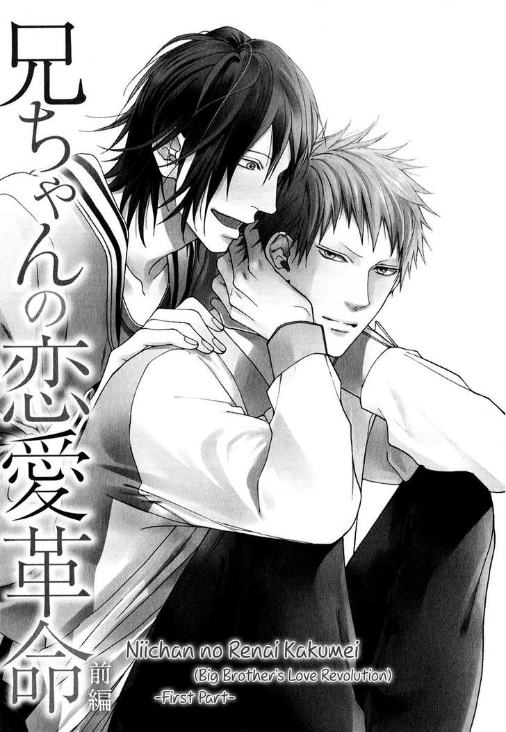 Shitteru Yo. - Vol.1 Chapter 3