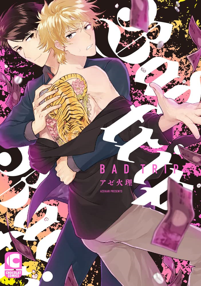 Bad Trip - Chapter 1