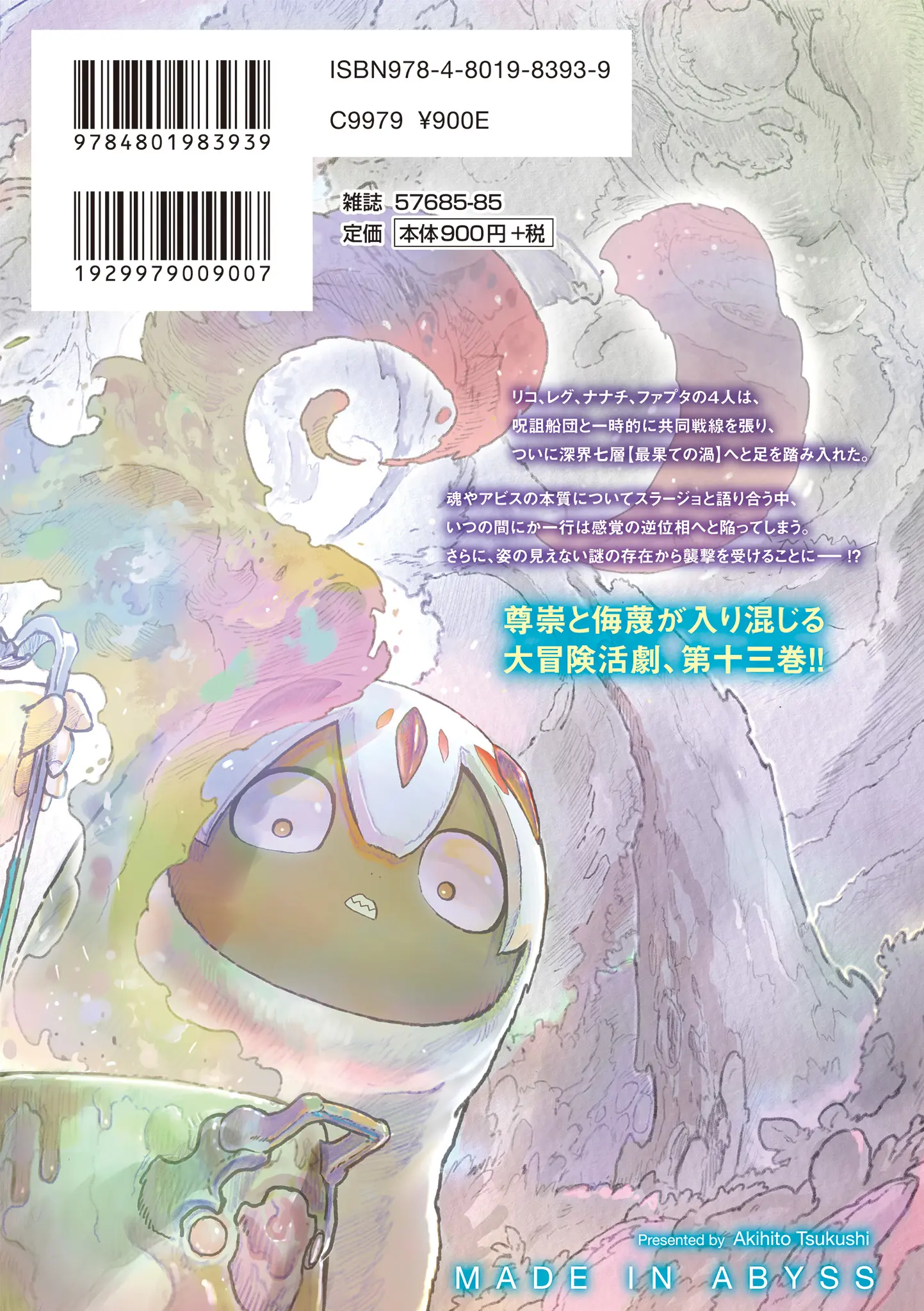 Made In Abyss - Vol.13 Chapter 69.5: Volume Extras