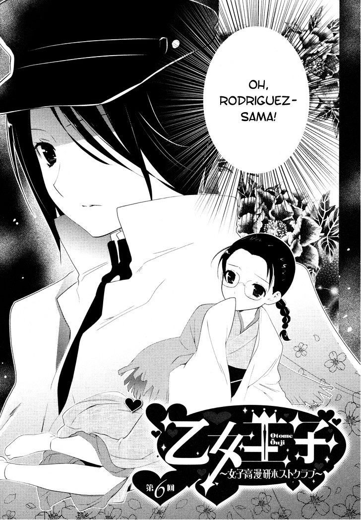 Otome Ouji - Chapter 6