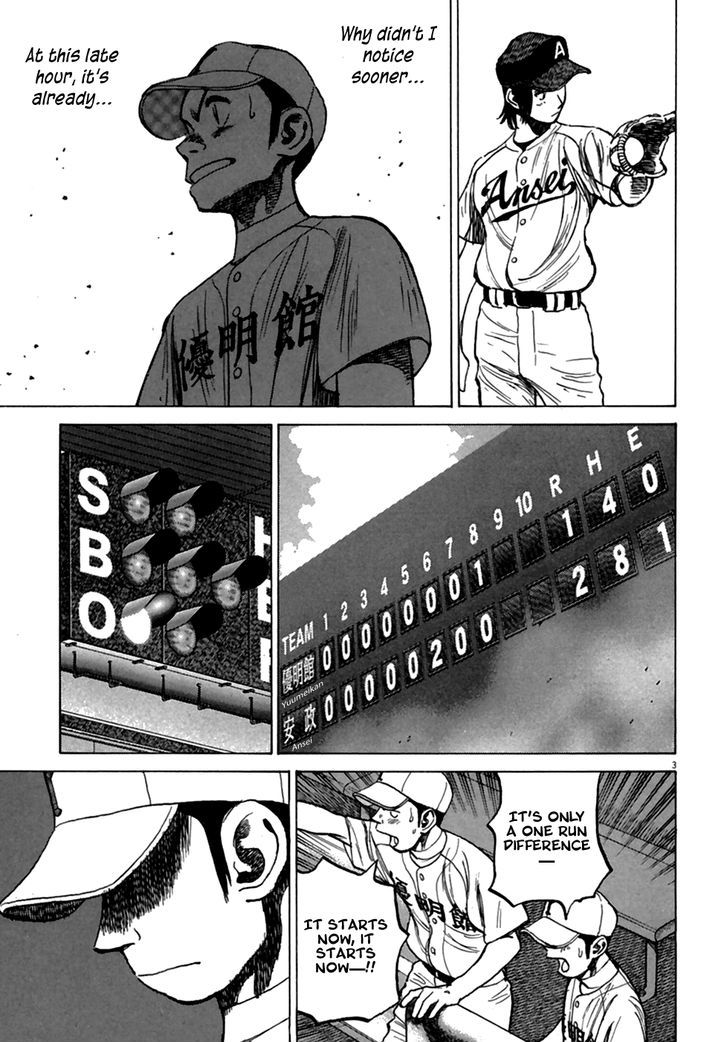 Last Inning - Vol.19 Chapter 186 : What You Gain From Losing?