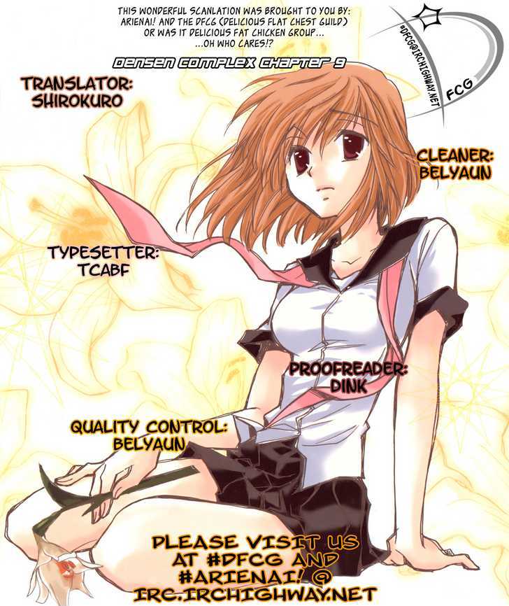 Densen Complex - Vol.1 Chapter 9 : Love Horizon