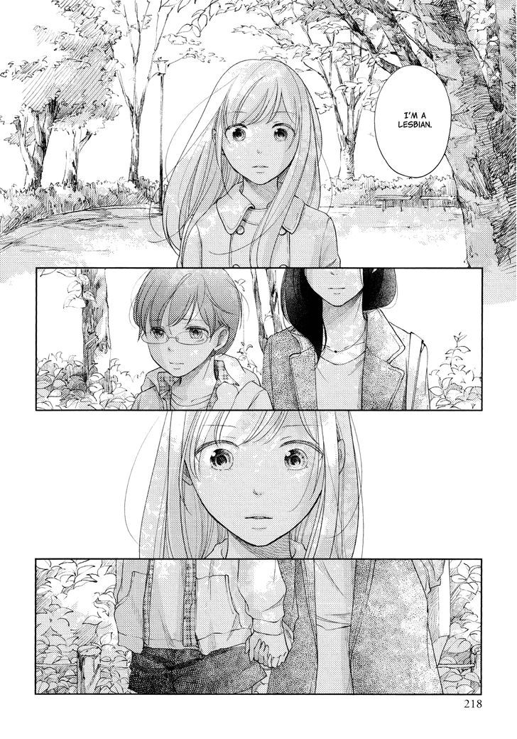 Watashi No Suki Na Ano Ko No Koto - Chapter 1