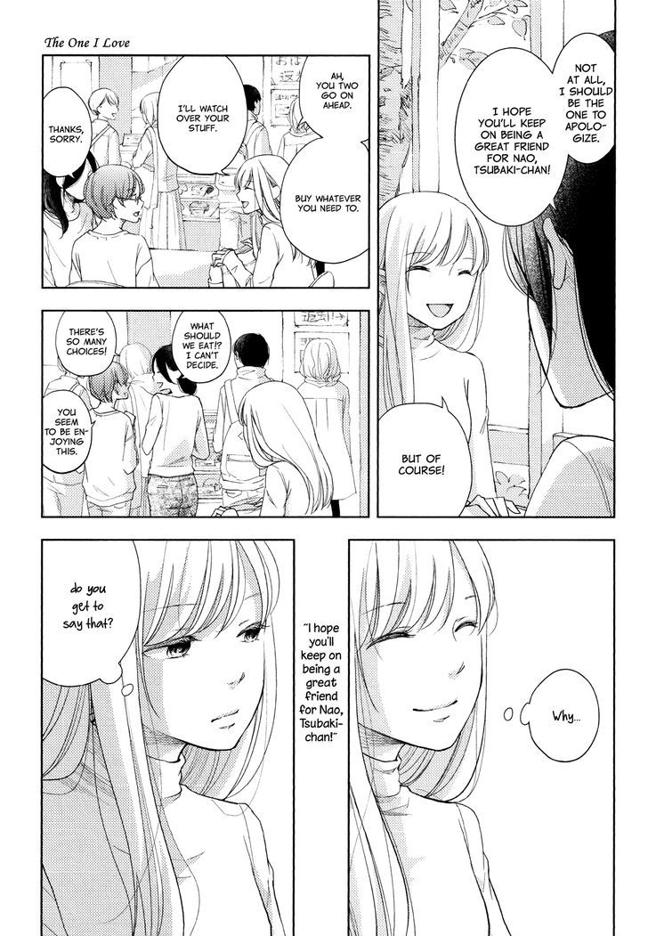 Watashi No Suki Na Ano Ko No Koto - Chapter 1