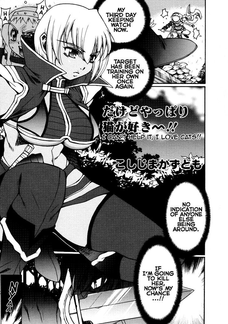 Queen's Blade Anthology Comics - Vol.1 Chapter 11 : I Can T Help It, I Love Cats!!