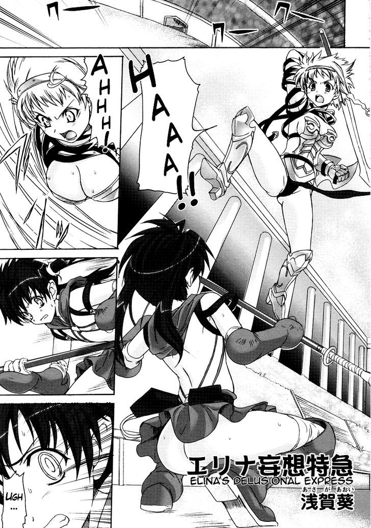 Queen's Blade Anthology Comics - Vol.1 Chapter 10 : Elina S Delusional Express