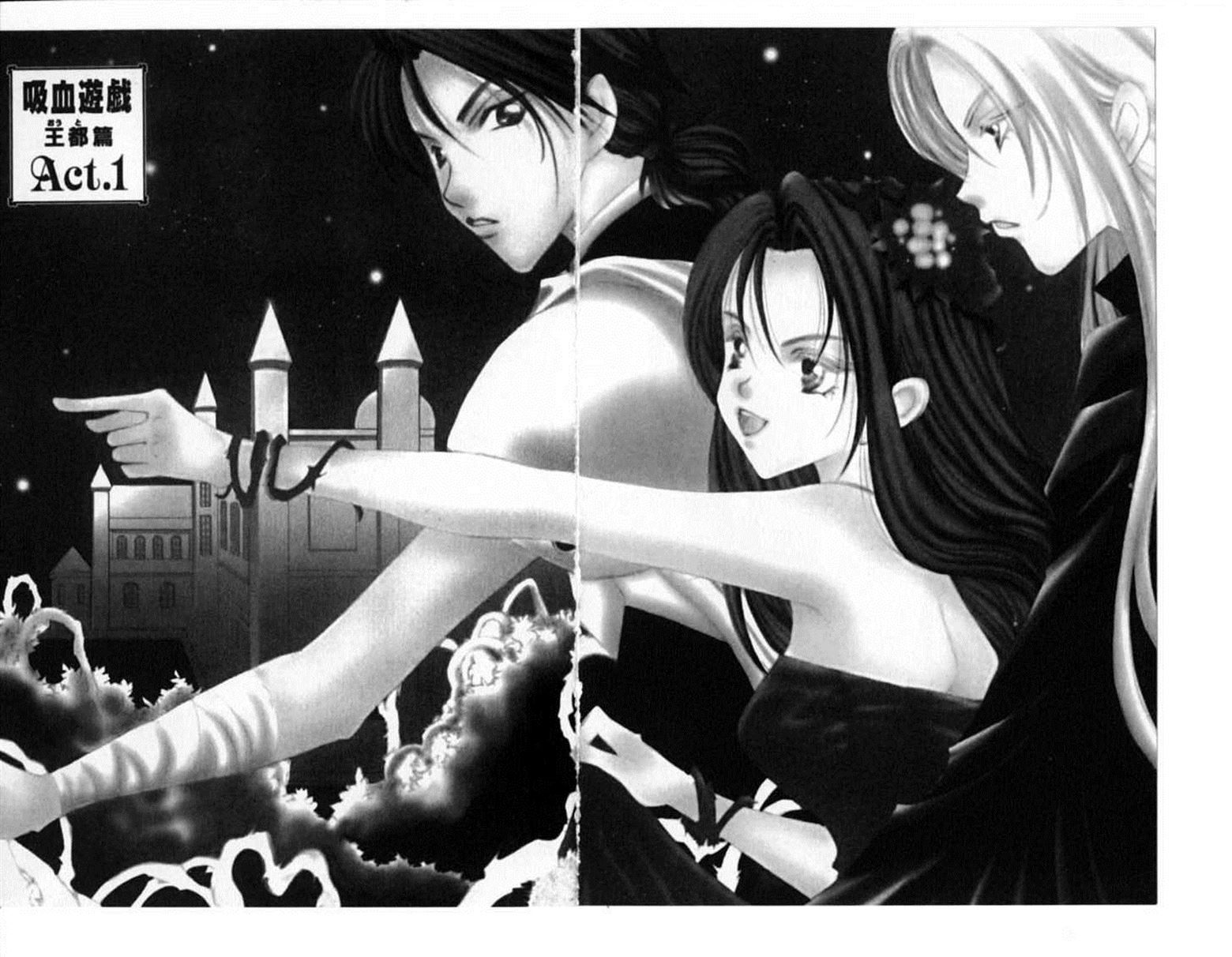 Vampire Game - Vol.15 Chapter 13