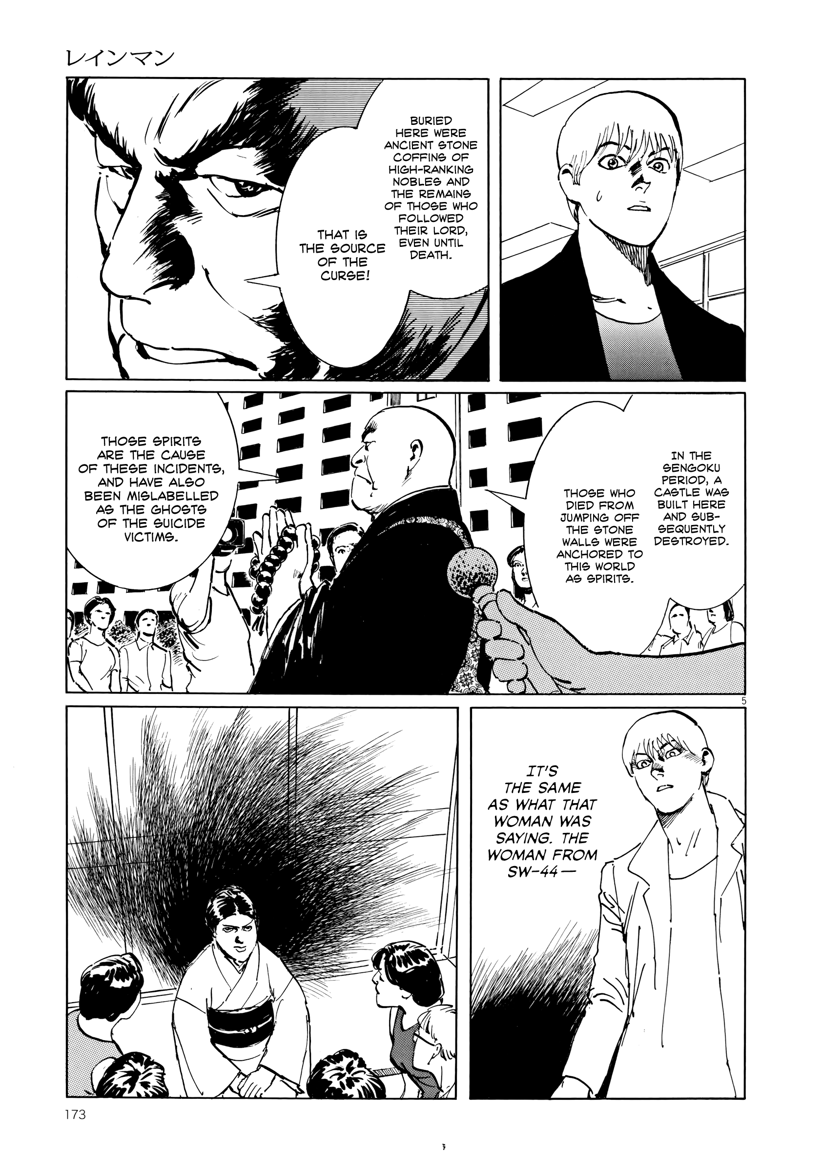 Rain Man - Vol.1 Chapter 7: Right Brain And Left Brain