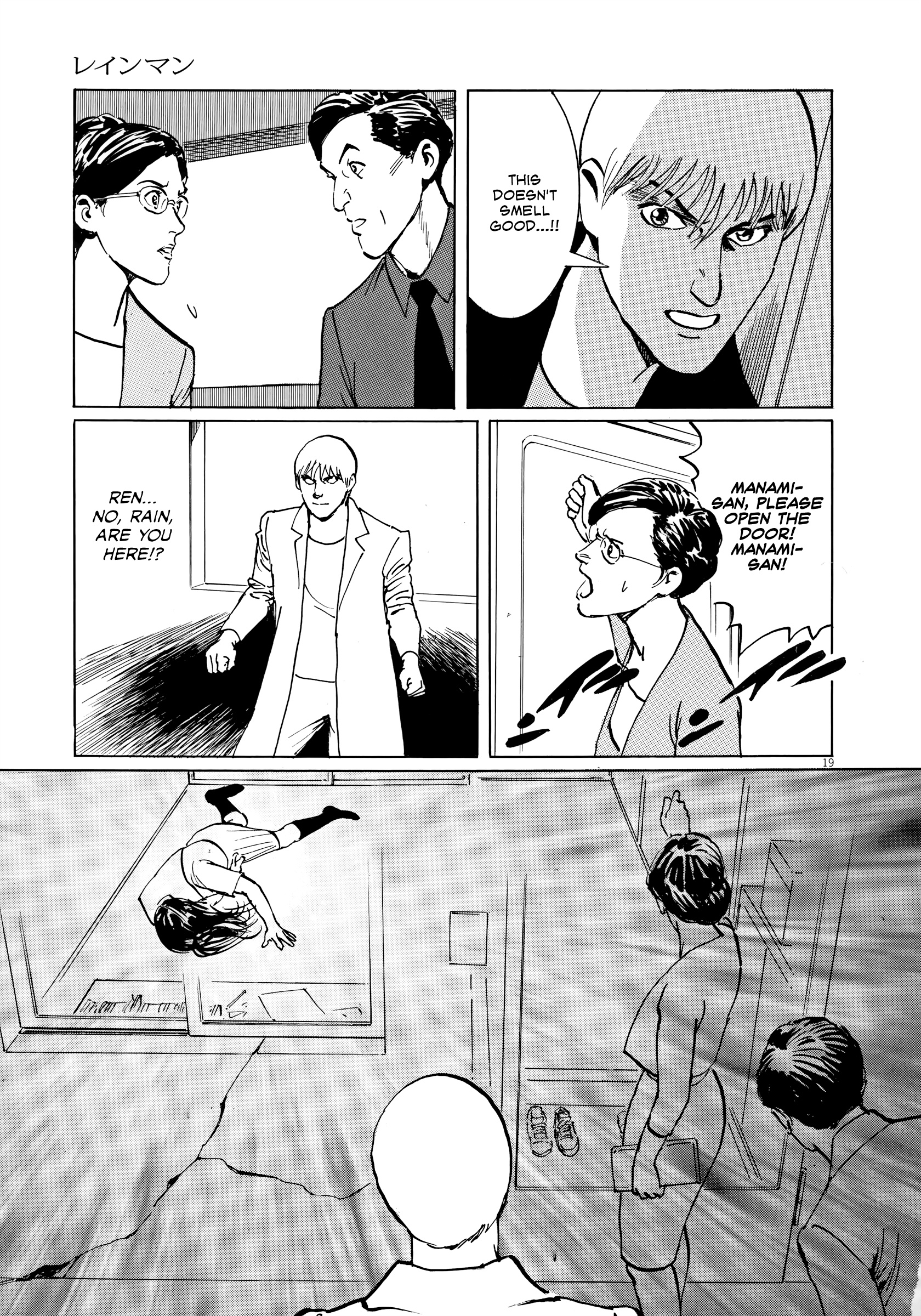 Rain Man - Vol.1 Chapter 7: Right Brain And Left Brain