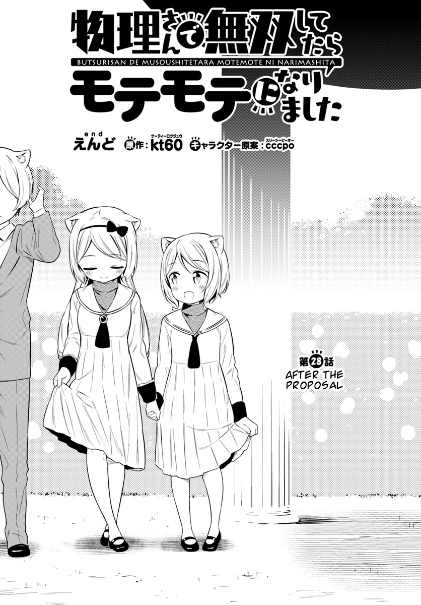 Butsuri-San De Musou Shitetara Motemote Ni Narimashita - Chapter 28: After The Proposal