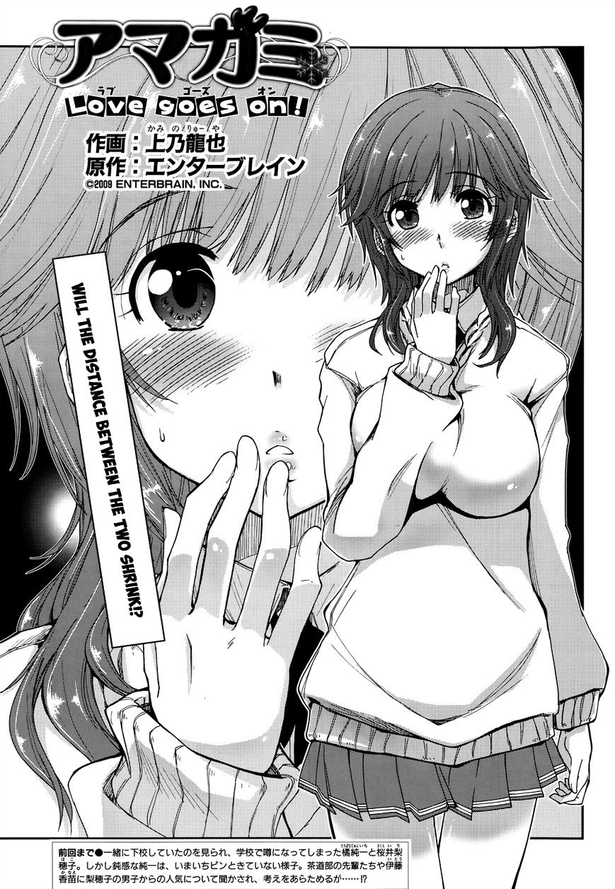 Amagami - Love Goes On! - Sakurai Rihoko Hen - Chapter 6