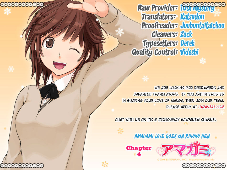 Amagami - Love Goes On! - Sakurai Rihoko Hen - Chapter 4