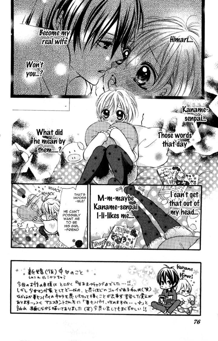 Shinkon (Kari)Chuu - Vol.1 Chapter 3 : The Third Day Of A Married Life