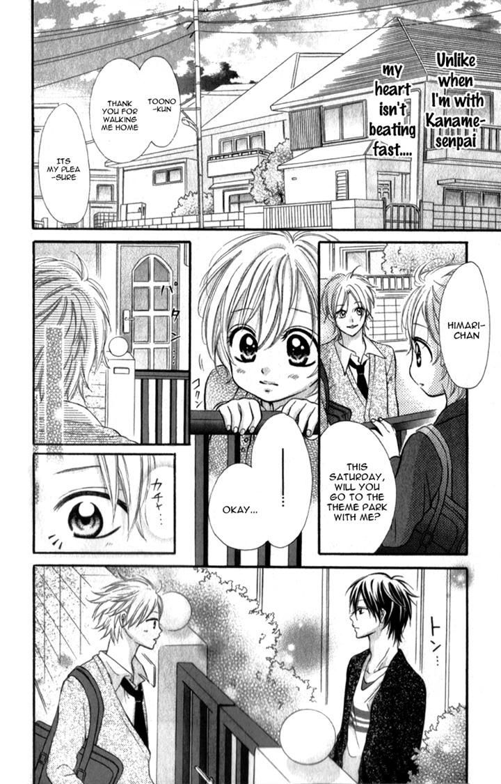 Shinkon (Kari)Chuu - Vol.1 Chapter 3 : The Third Day Of A Married Life