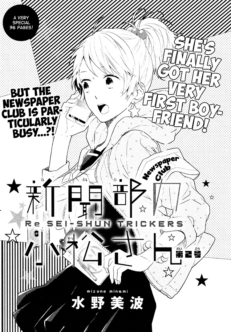 Seishun Trickers - Chapter 2