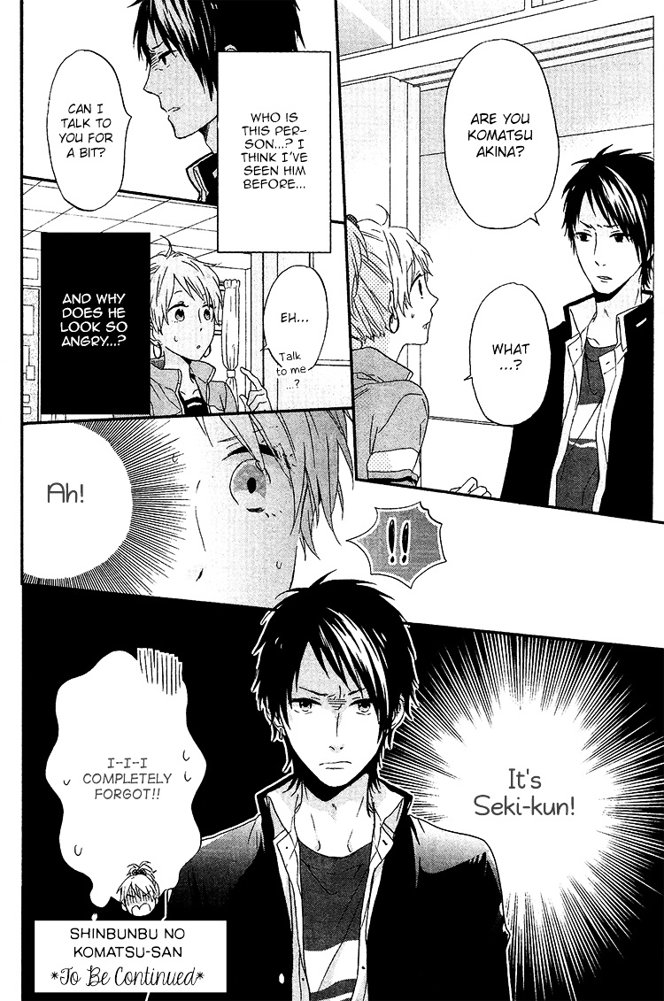 Seishun Trickers - Chapter 2