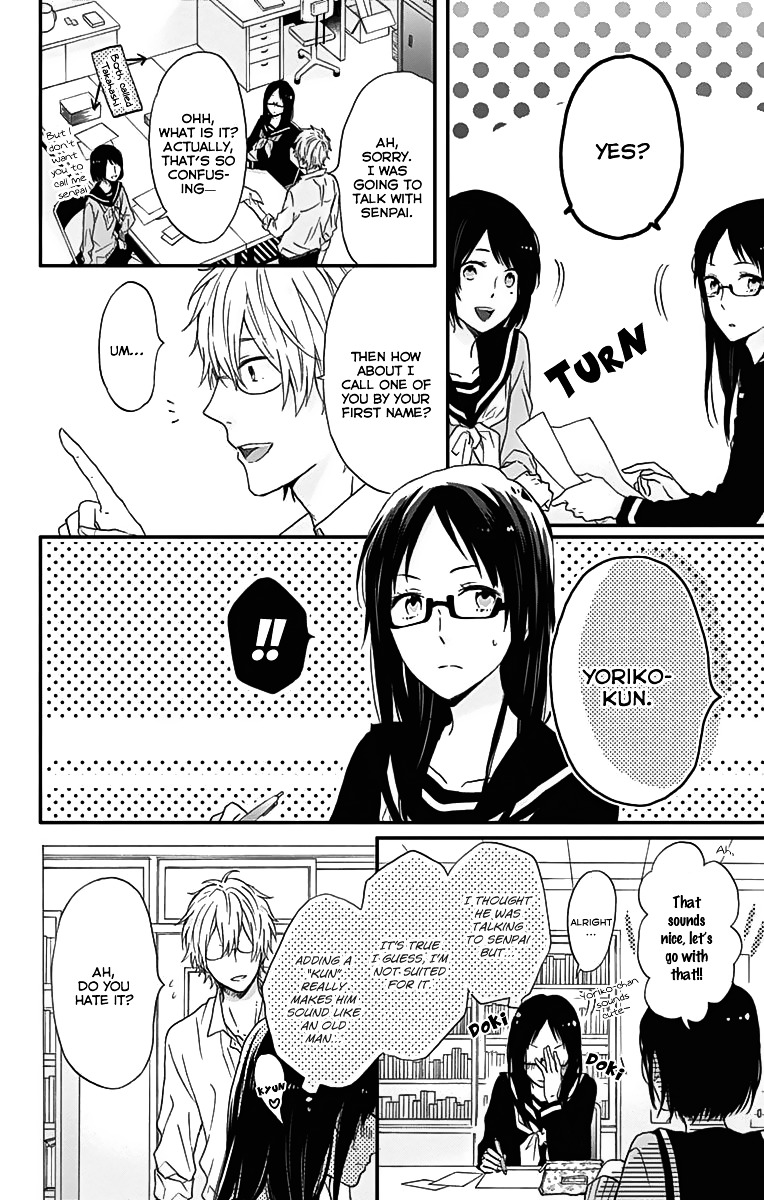 Seishun Trickers - Vol.1 Chapter 4.5 : Friend Zone