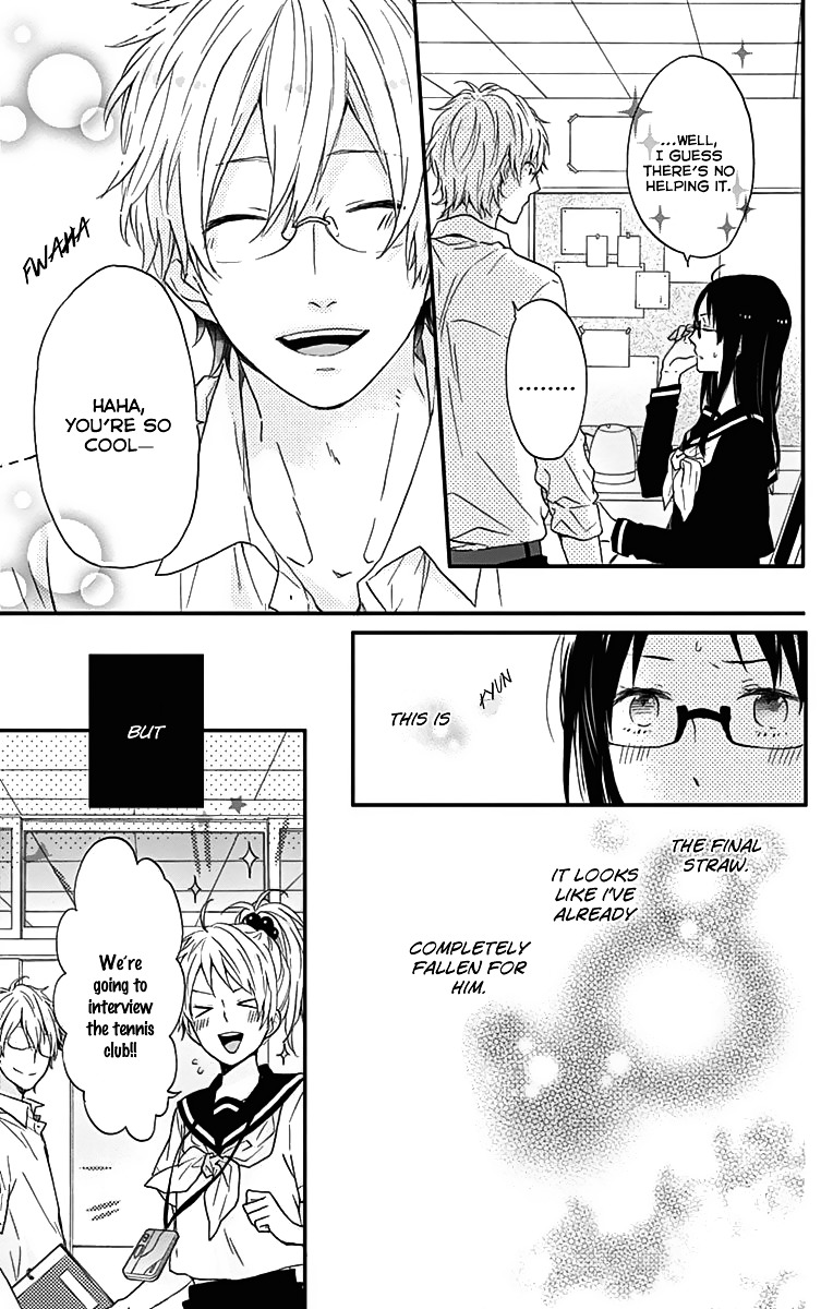 Seishun Trickers - Vol.1 Chapter 4.5 : Friend Zone