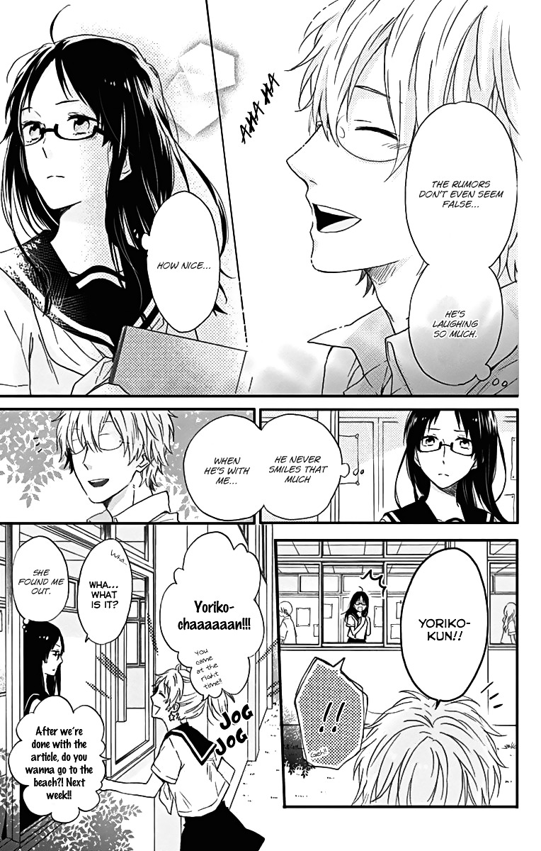 Seishun Trickers - Vol.1 Chapter 4.5 : Friend Zone