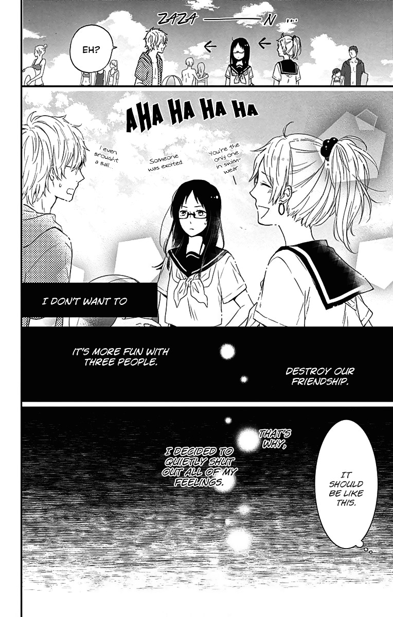 Seishun Trickers - Vol.1 Chapter 4.5 : Friend Zone