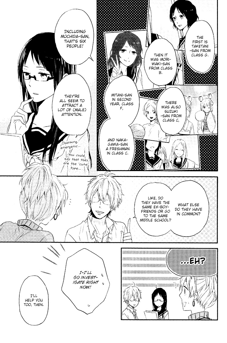 Seishun Trickers - Chapter 3