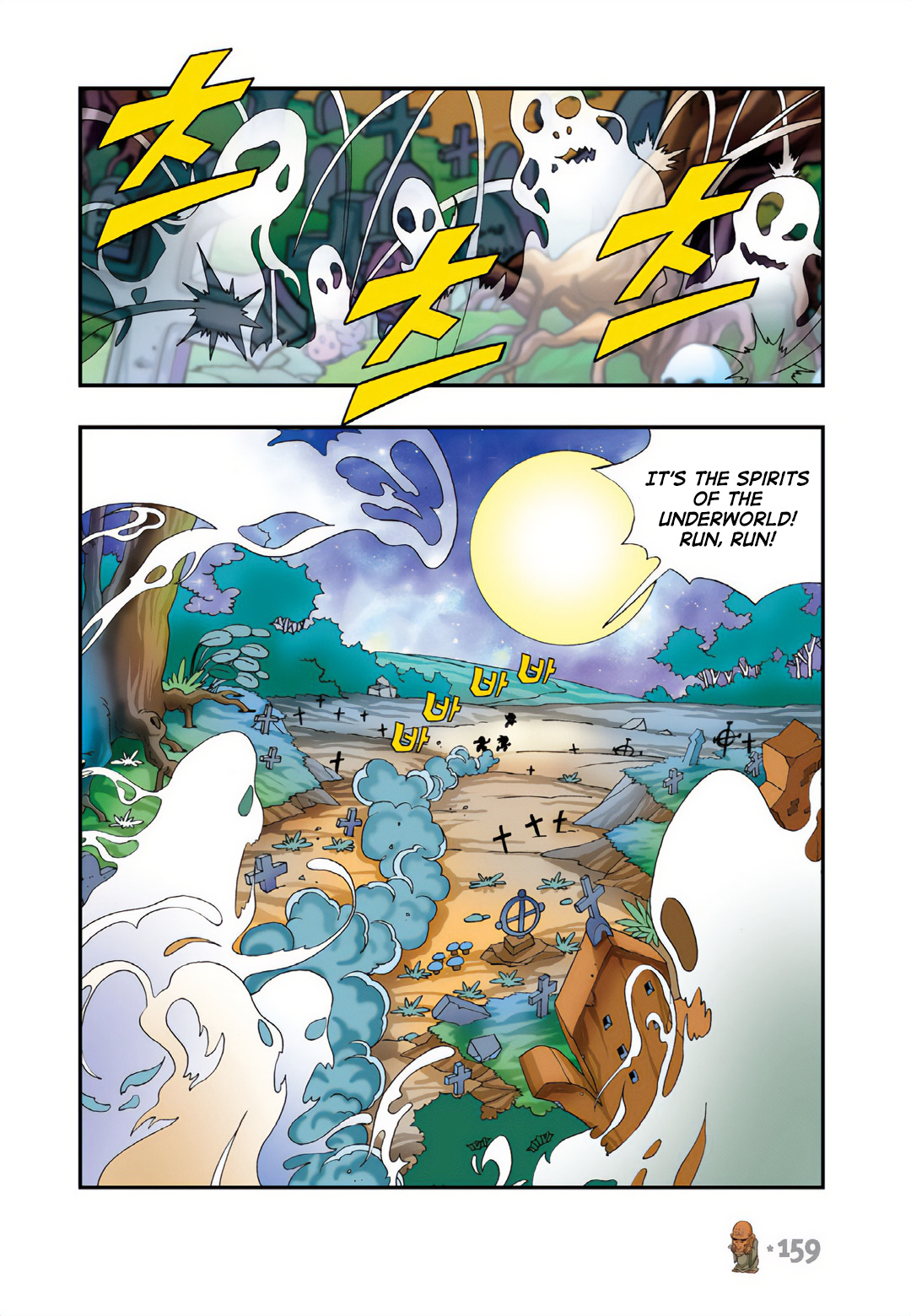 Comic Maplestory Offline Rpg - Vol.4 Chapter 18: Hotel Sleepywood