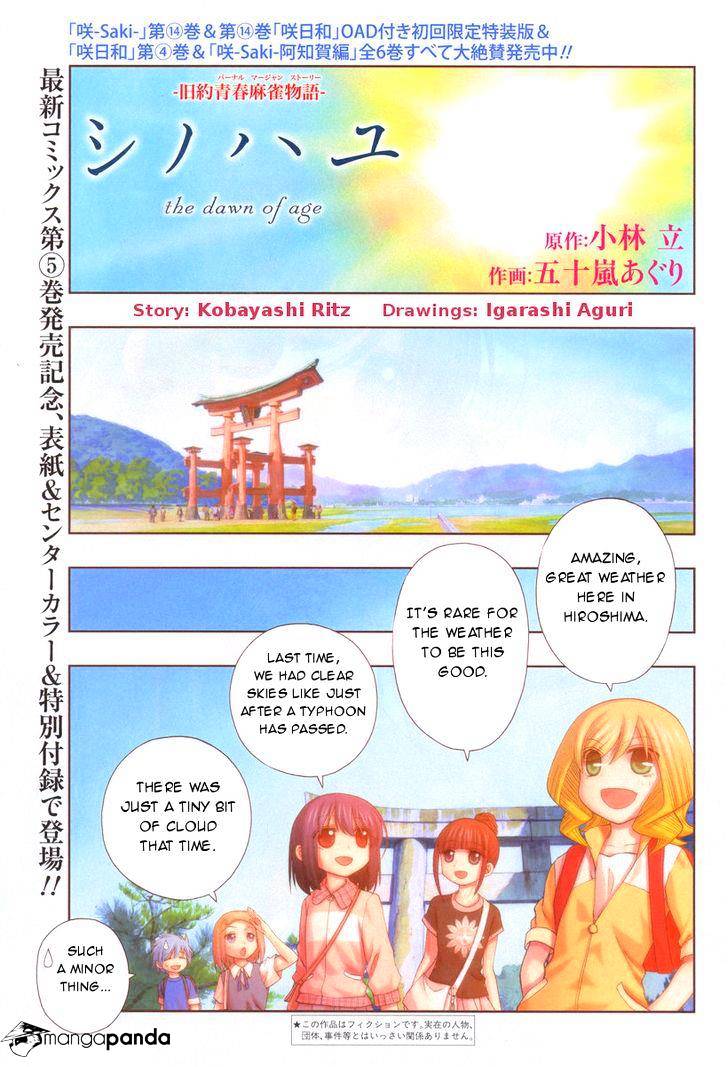 Shinohayu - The Dawn Of Age - Chapter 27