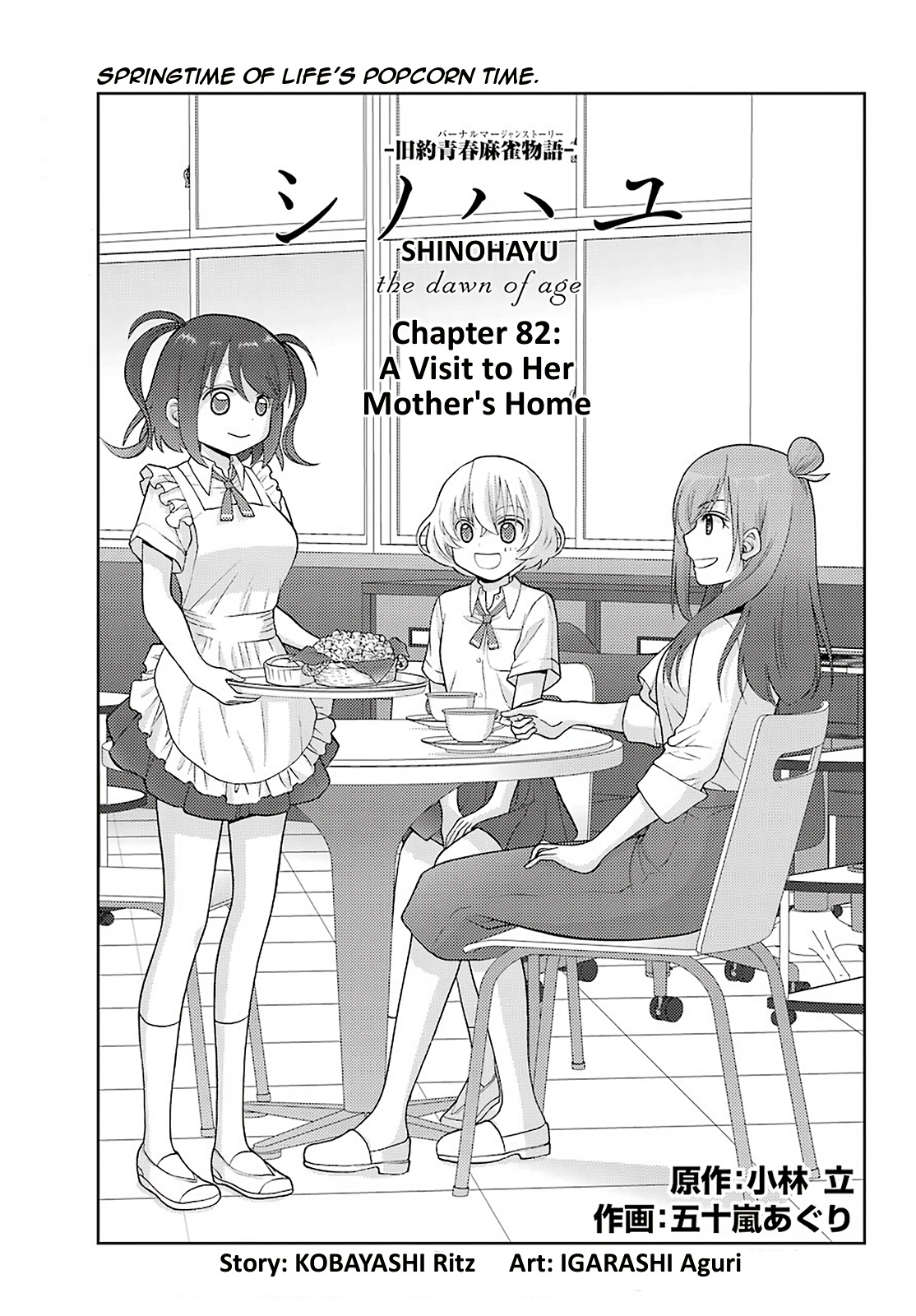 Shinohayu - The Dawn Of Age - Chapter 82: A Visit To Her Mother's Home