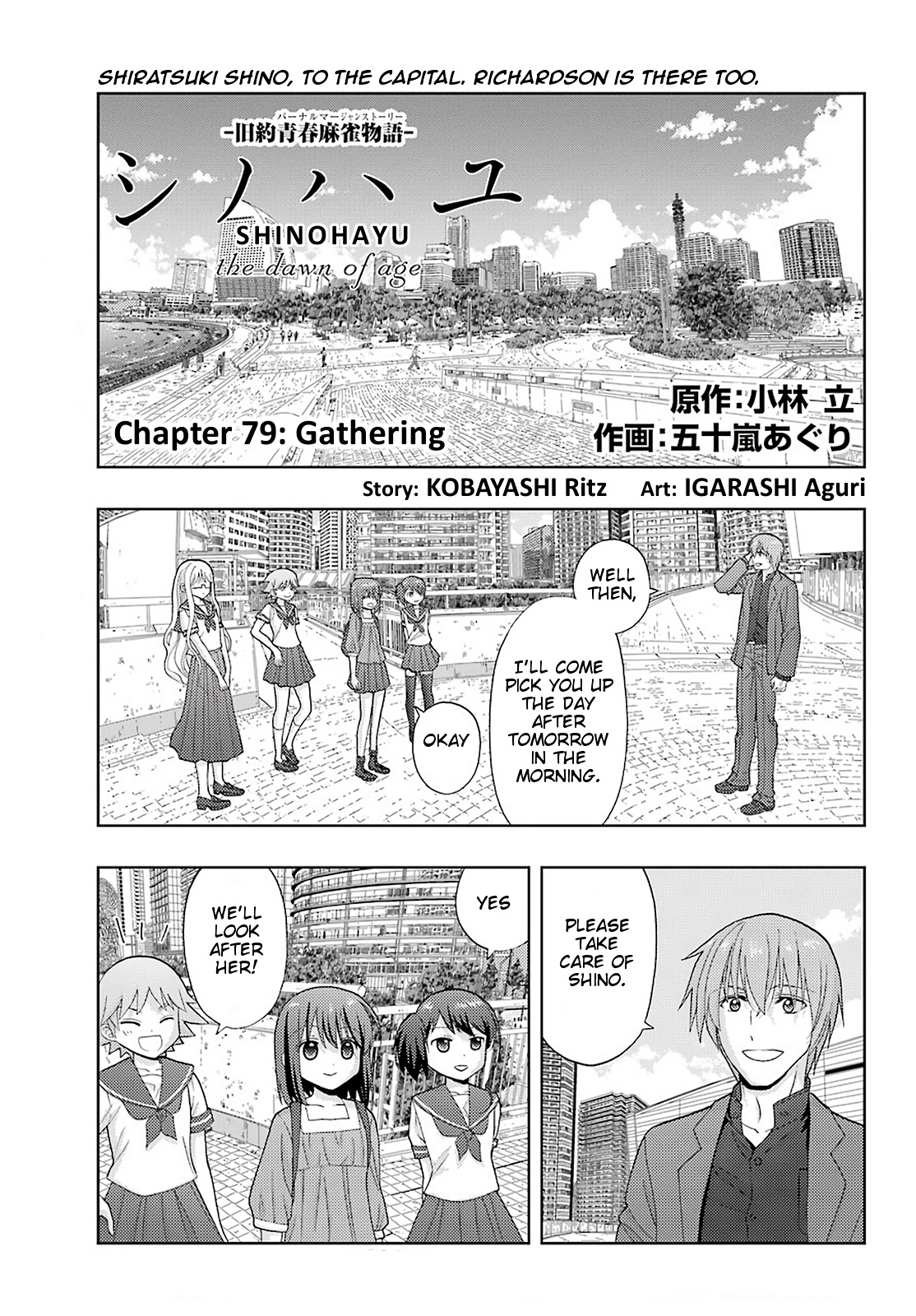 Shinohayu - The Dawn Of Age - Chapter 79: Gathering