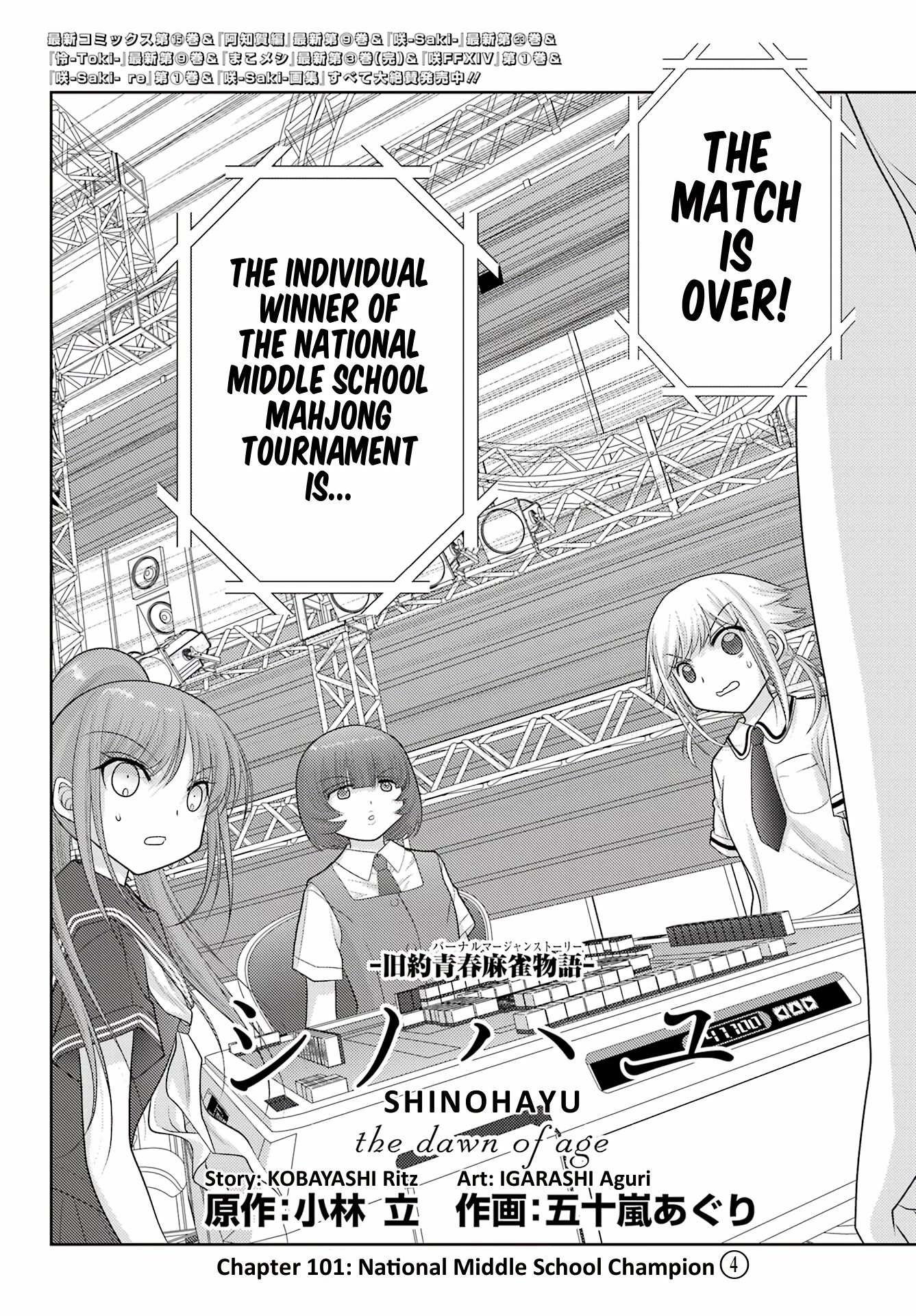 Shinohayu - The Dawn Of Age - Chapter 101: National Middle School Champion 4