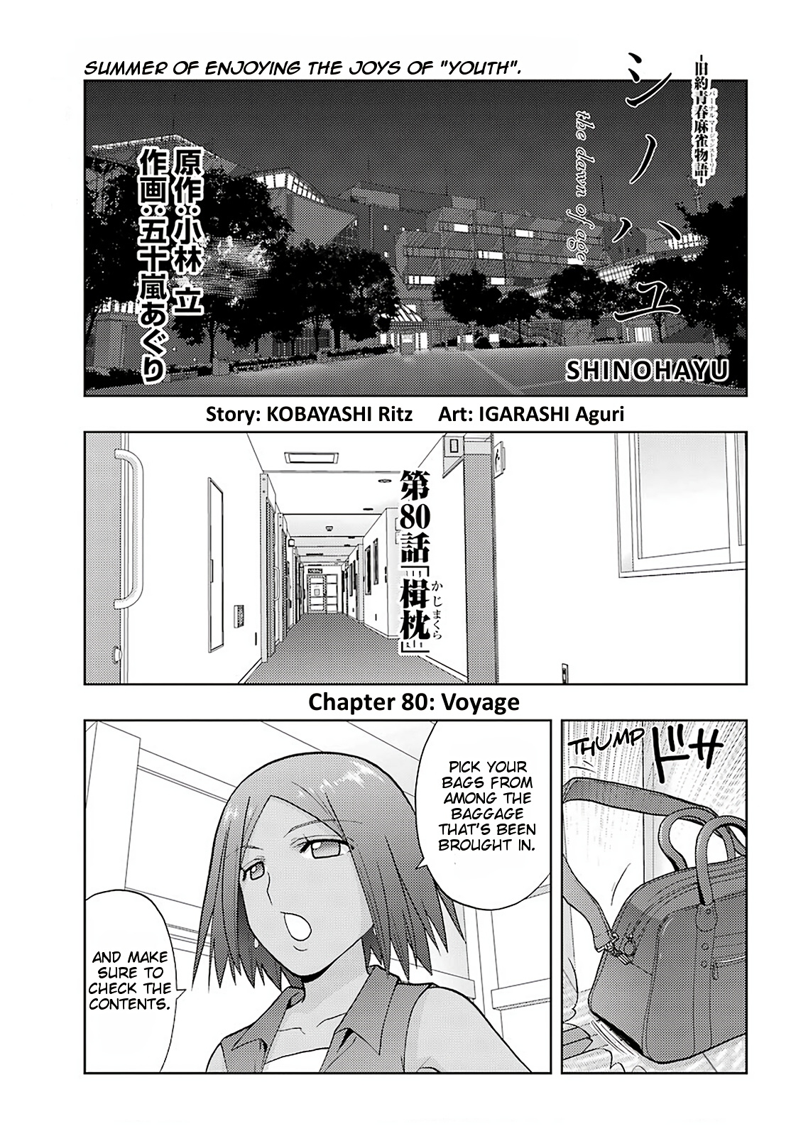 Shinohayu - The Dawn Of Age - Chapter 80: Voyage