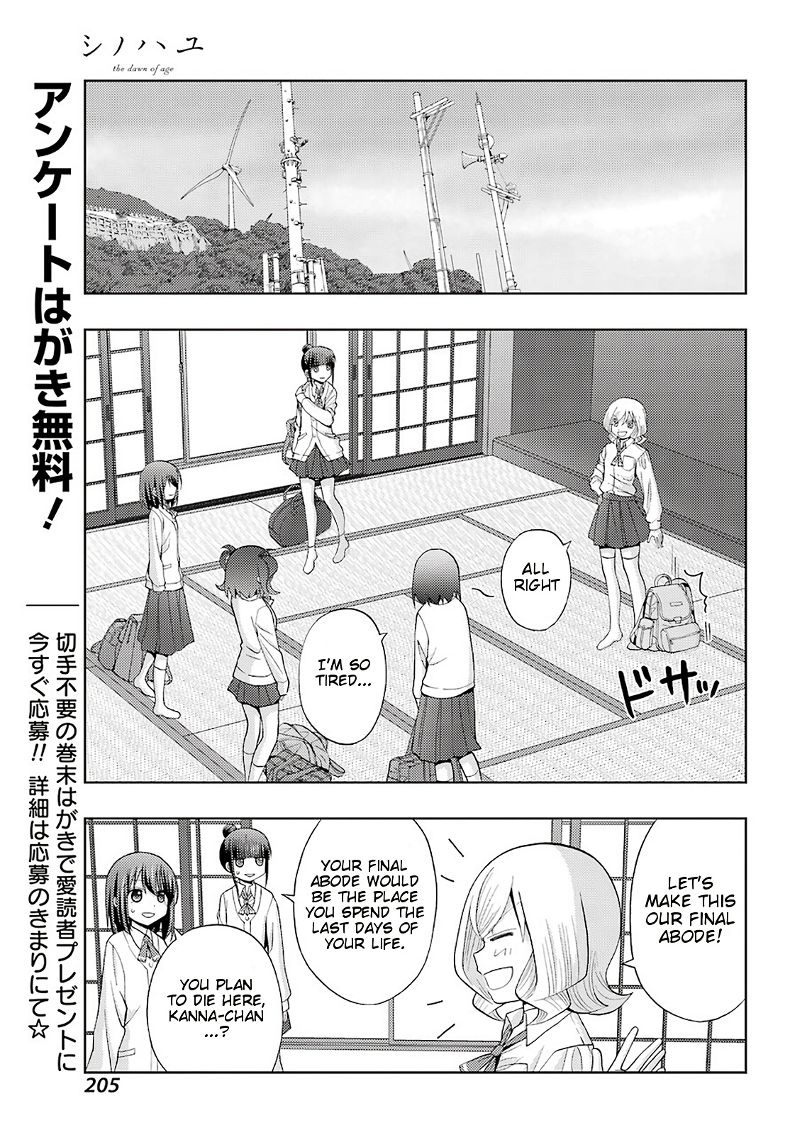 Shinohayu - The Dawn Of Age - Chapter 73: Joint Training Camp