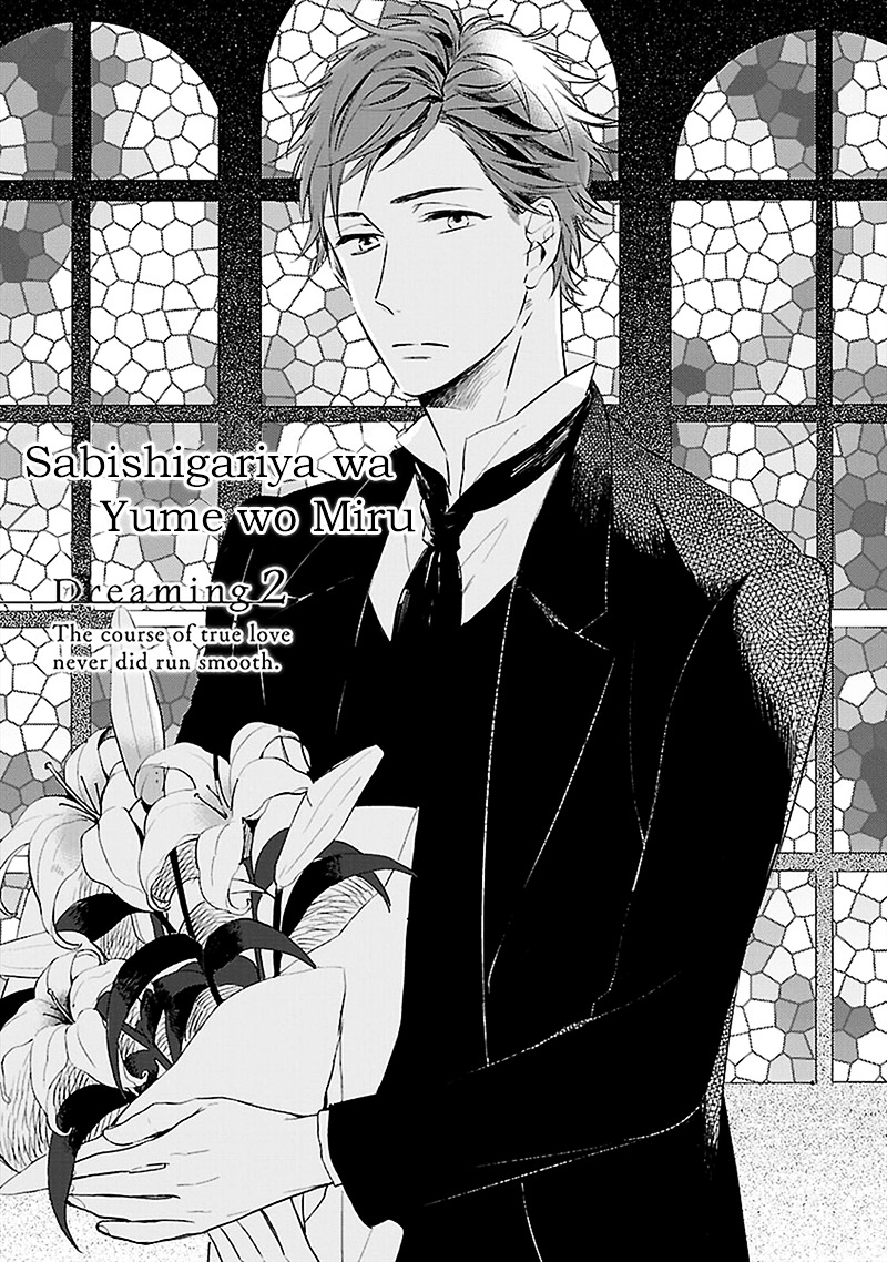 Sabishigariya Wa Yume O Miru - Vol.1 Chapter 2 : Dreaming - 2 The Course Of True Love Never Did Run Smooth