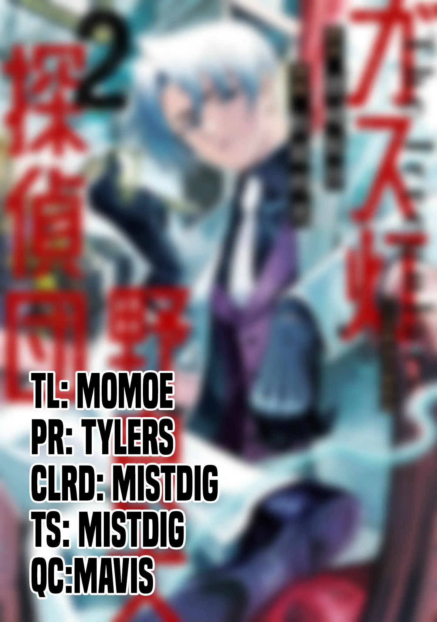 Gas-Tou Norainu Tanteidan - Vol.2 Chapter 7: Little Shit