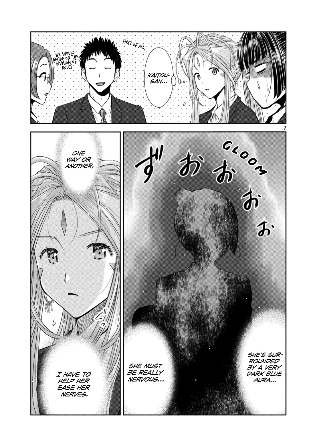 Ah! My Job-Hunting Goddess - Vol.1 Chapter 7: The Seventh Company - Tiny Self