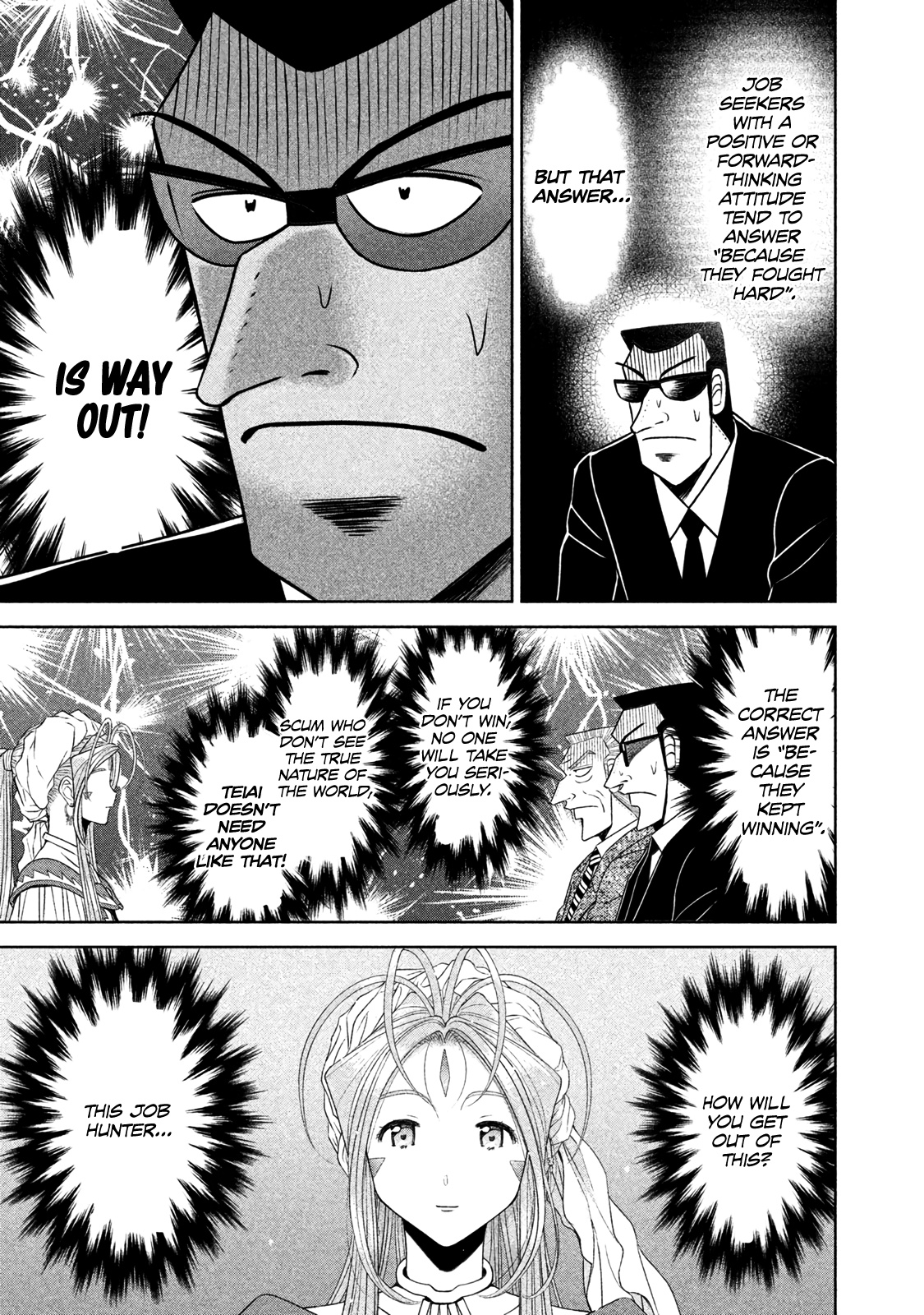 Ah! My Job-Hunting Goddess - Vol.1 Chapter 8.5: A Tonegawa Collaboration Interview!