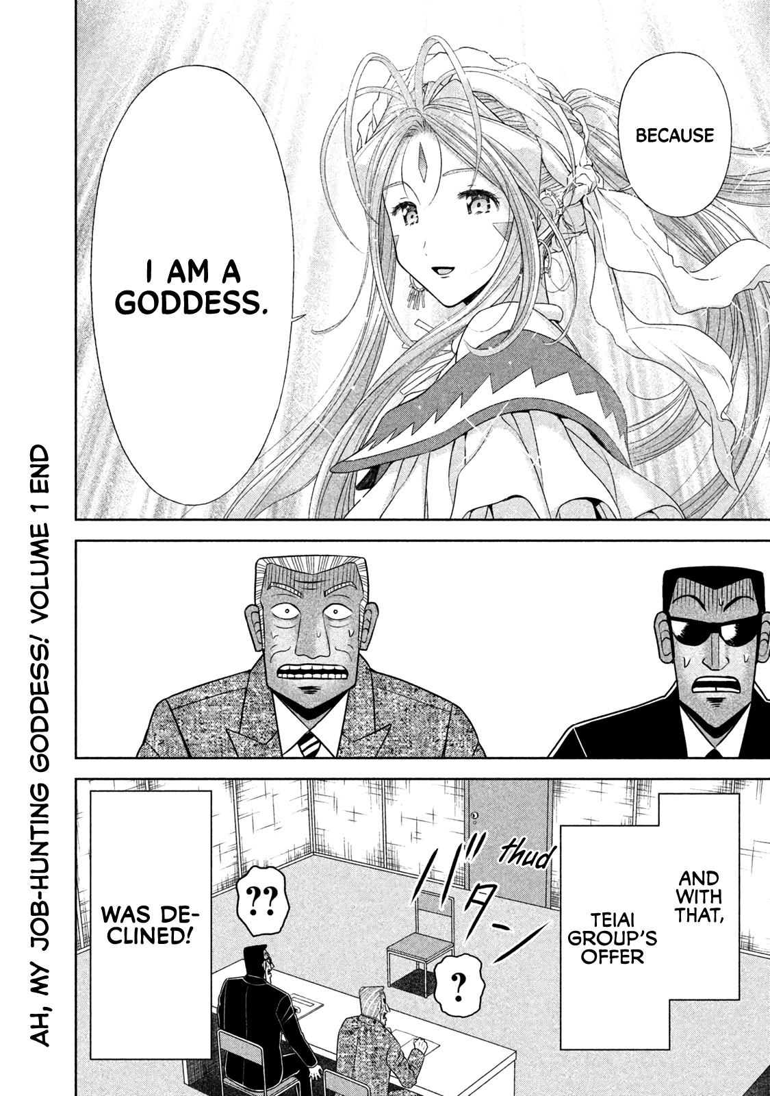 Ah! My Job-Hunting Goddess - Vol.1 Chapter 8.5: A Tonegawa Collaboration Interview!