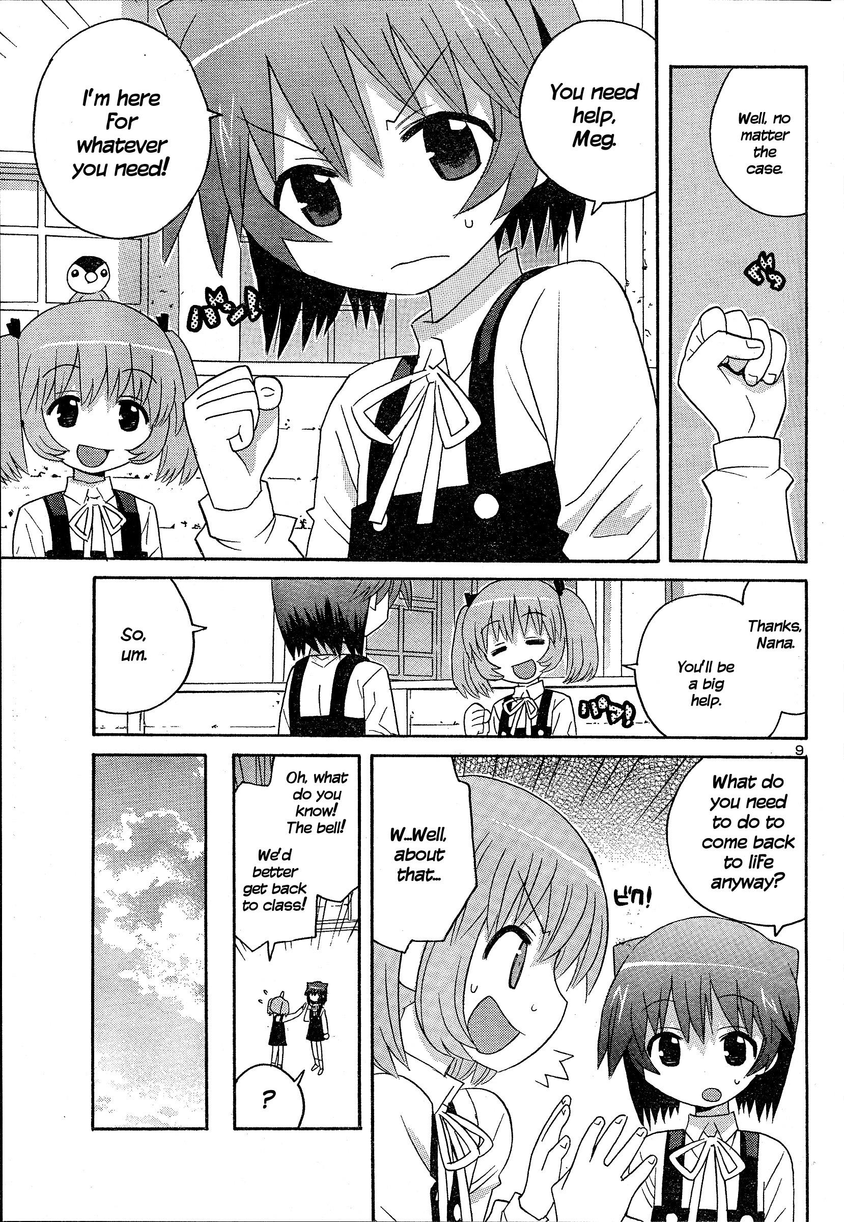 Megumi No Milk - Chapter 1