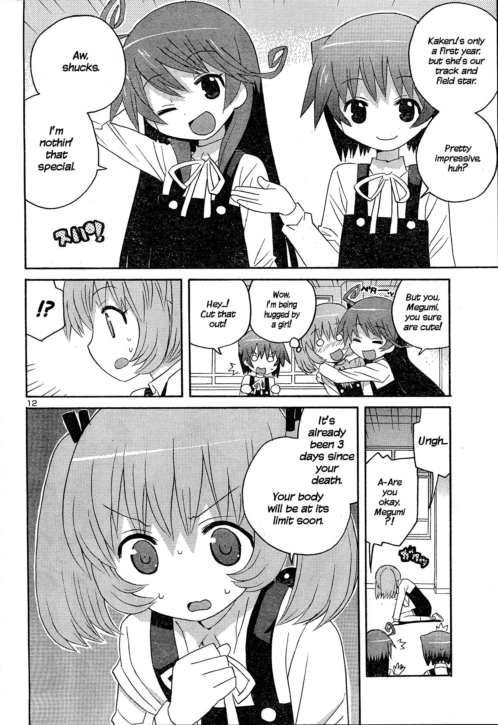 Megumi No Milk - Chapter 1