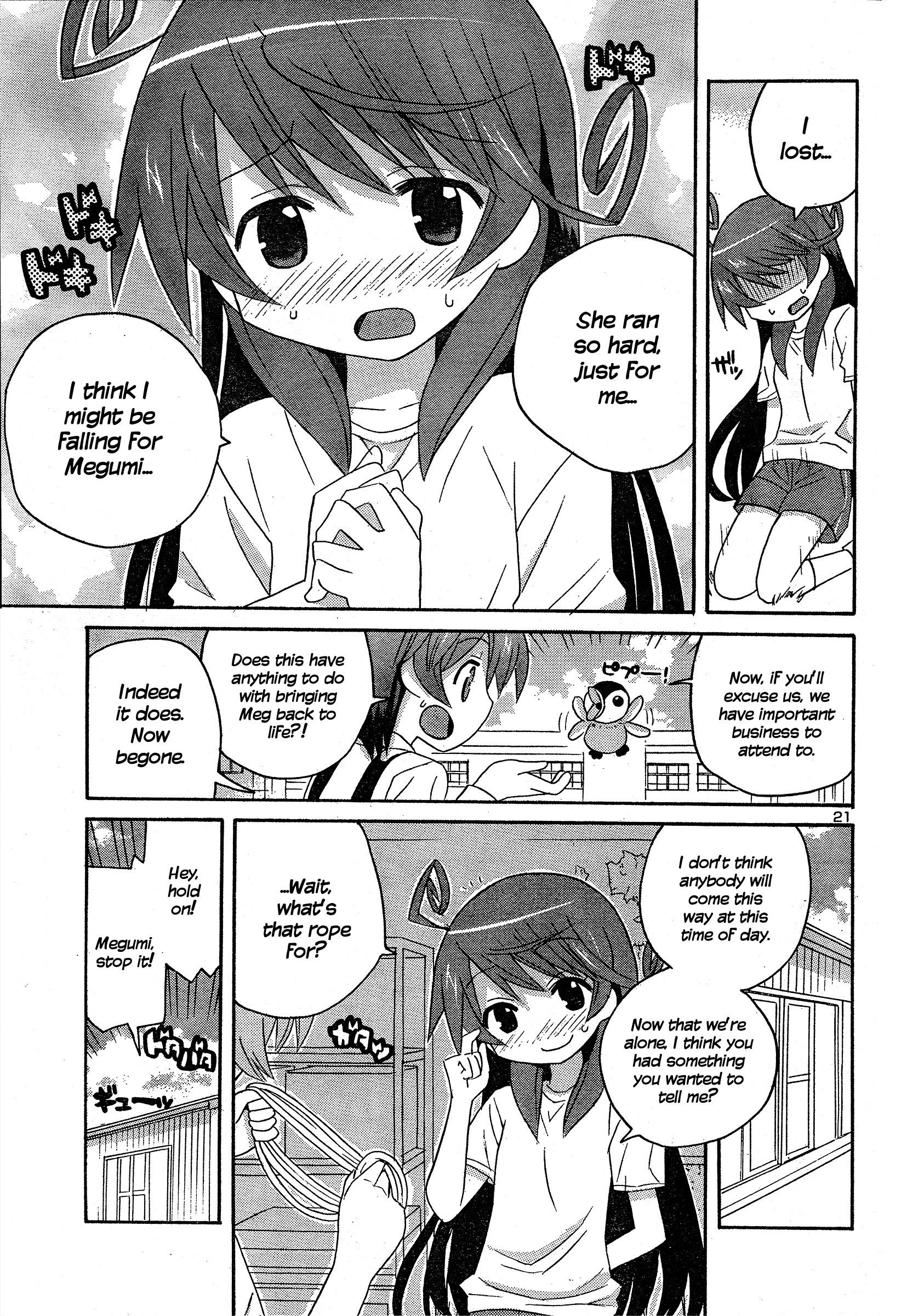 Megumi No Milk - Chapter 1