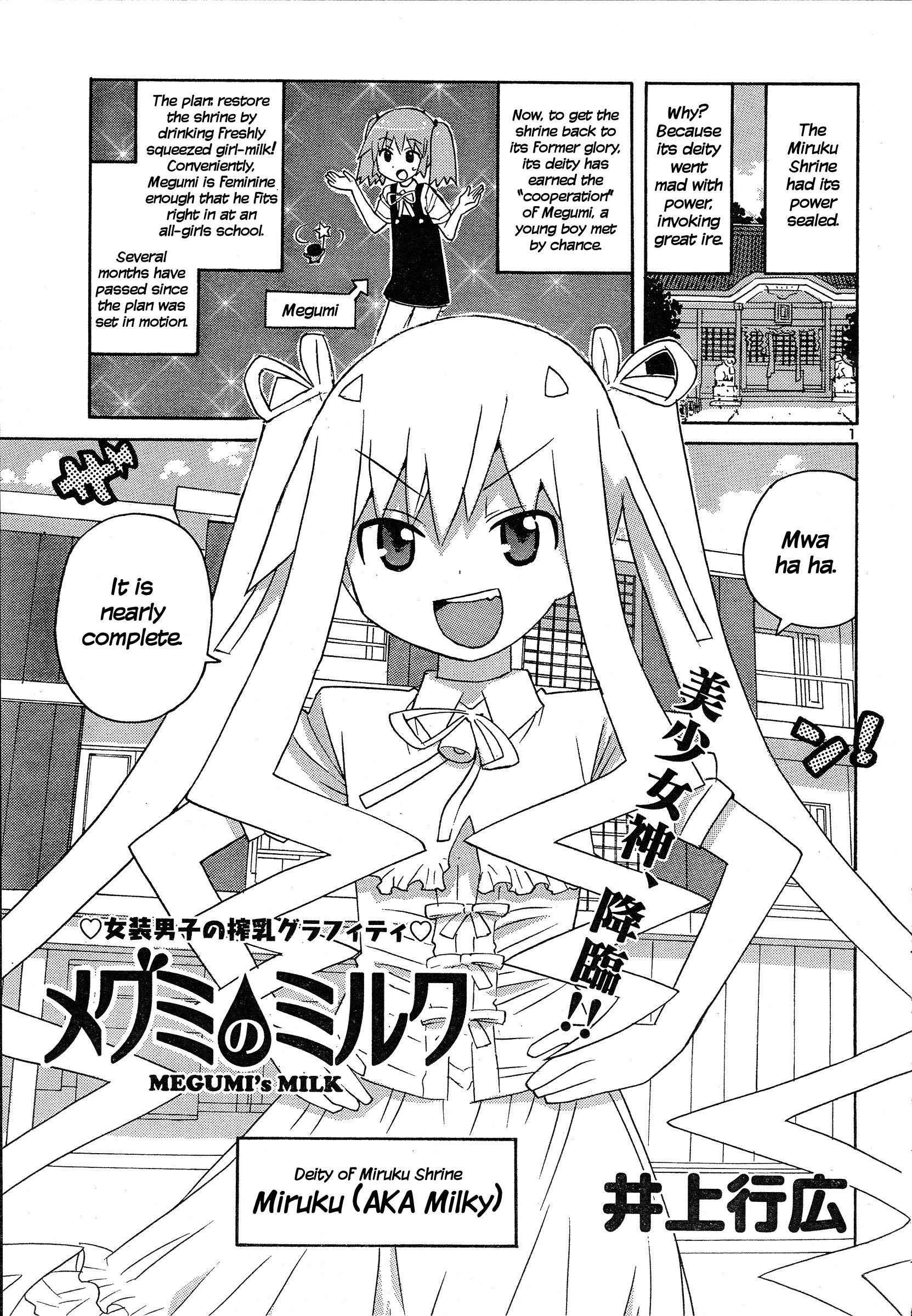 Megumi No Milk - Chapter 6